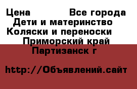 Maxi cozi Cabrio Fix    Family Fix › Цена ­ 9 000 - Все города Дети и материнство » Коляски и переноски   . Приморский край,Партизанск г.